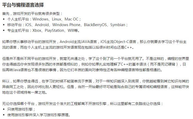 游戏开发的复杂性及独立开发者的学习方向