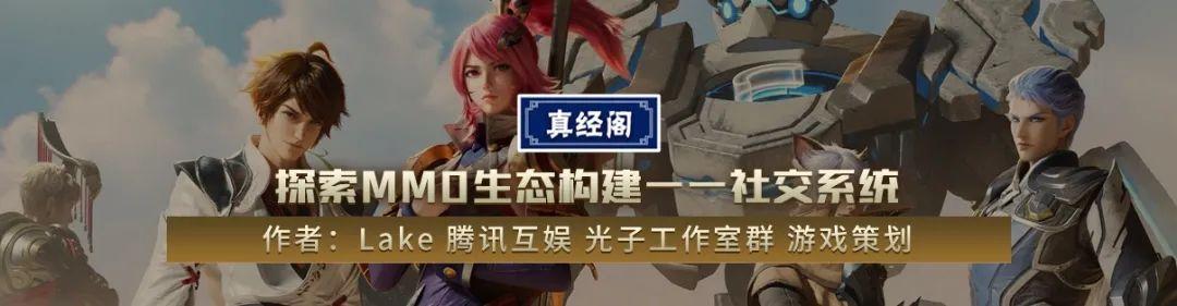 探索 MMO 游戏社交系统搭建：你需要了解的点线面