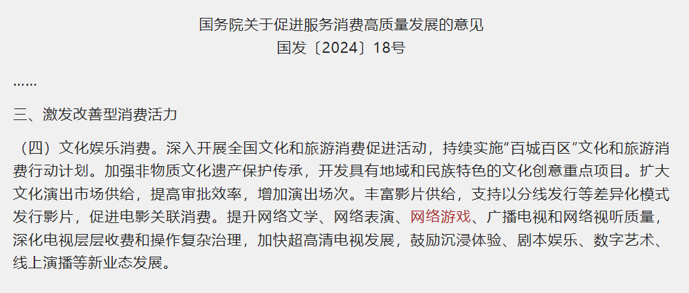 游戏 游戏板块迎两大催化剂，黑神话：悟空8 月 20 日全球同步上线