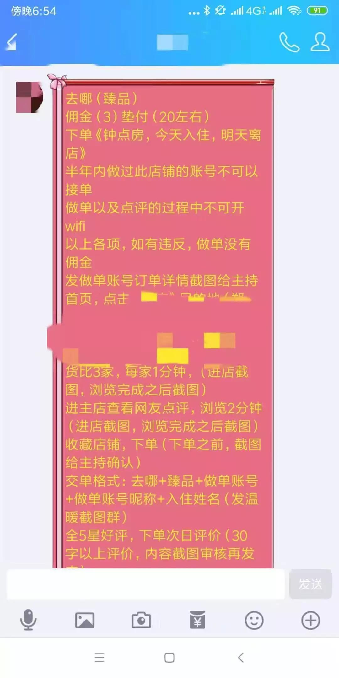 差评师拦截有什么好处_爱用交易差评师拦截_差评拦截师有用吗