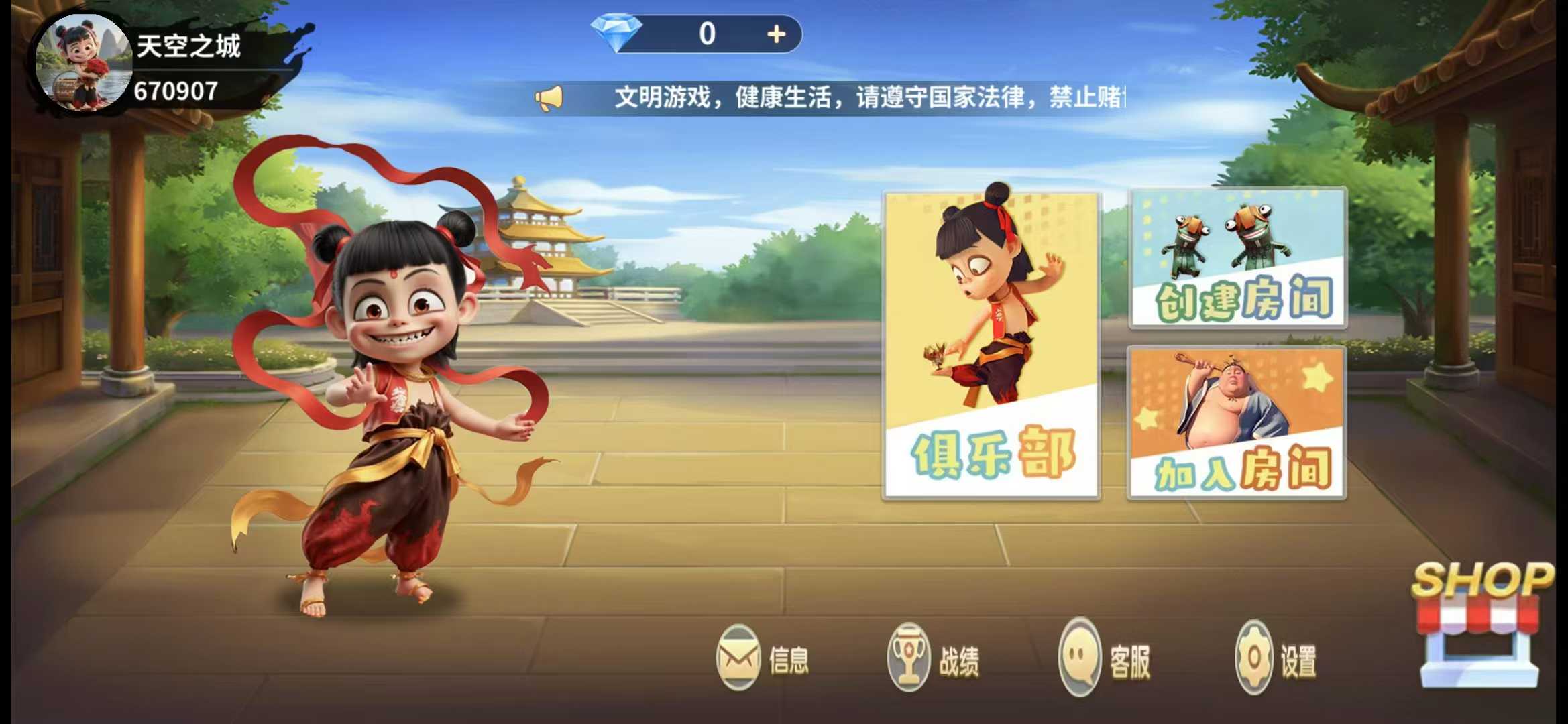 新版本哪吒二ui（哪吒闹海）房卡游戏皮肤